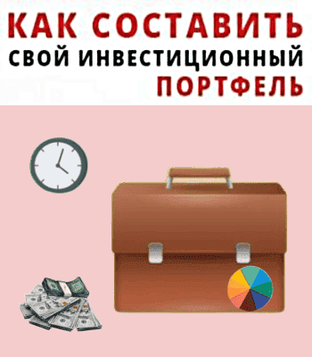 Финансовая подушка безопасности