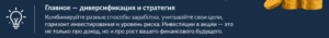 Инвестиции в акции – заработок и преимущества